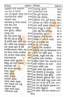 Kabi Surya Granthabali-p7