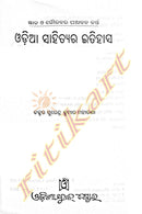 Odia Sahityara Itihasa By Dr. Surendra Kumar Maharana-p7