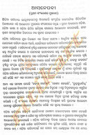 Odia Sahityara Itihasa By Dr. Surendra Kumar Maharana-p9