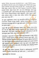 Odia Sahityara Itihasa By Dr. Surendra Kumar Maharana-p10