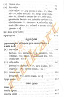 Odia Sahityara Itihasa By Dr. Surendra Kumar Maharana-p3