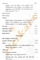 Odia Sahityara Itihasa By Dr. Surendra Kumar Maharana-p4