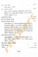 Odia Sahityara Itihasa By Dr. Surendra Kumar Maharana-p6