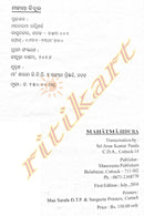 Mahatma Bidura By Sri Arun Kumar Panda-p7