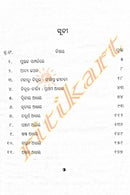 Mahatma Bidura By Sri Arun Kumar Panda-p2