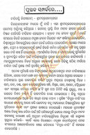 Mahatma Bidura By Sri Arun Kumar Panda-p3