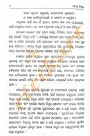 Mahatma Bidura By Sri Arun Kumar Panda-p4