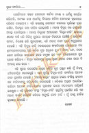 Mahatma Bidura By Sri Arun Kumar Panda-p5