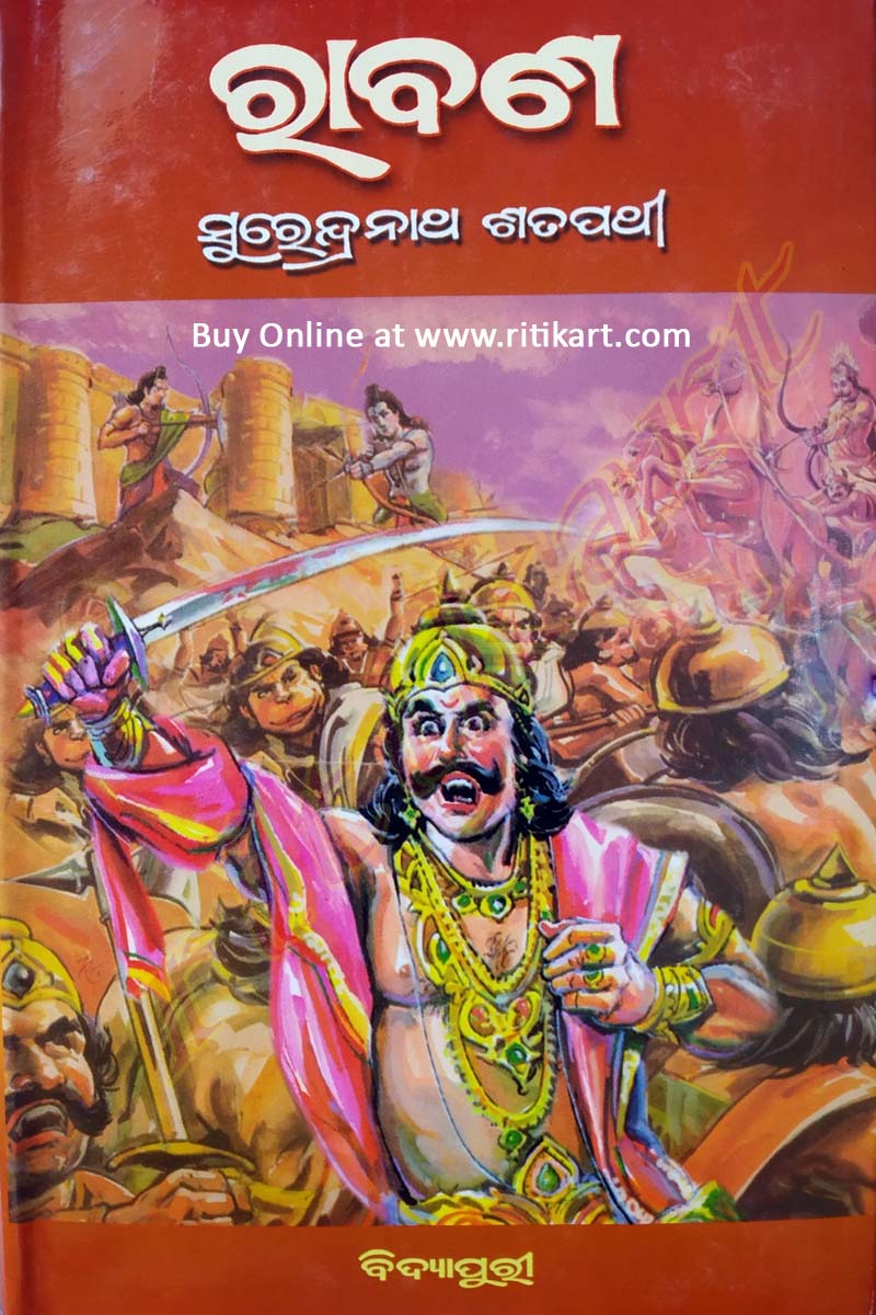 Odia Novel Ravana By Surendra Nath Satpathy