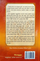 Odia Novel Ravana By Surendra Nath Satpathy-p9