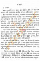 Odia Novel Ravana By Surendra Nath Satpathy-p4