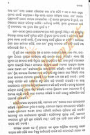 Odia Novel Ravana By Surendra Nath Satpathy-p5
