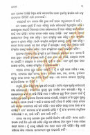 Odia Novel Ravana By Surendra Nath Satpathy-p6