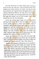 Odia Novel Ravana By Surendra Nath Satpathy-p7