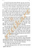 Odia Novel Ravana By Surendra Nath Satpathy-p8