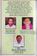 Jatiya Khadiratna Panjika 2020-2021 pic-2