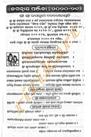 Jatiya Khadiratna Panjika 2020-2021 pic-3