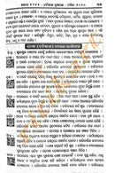 Jatiya Khadiratna Panjika 2020-2021 pic-4