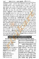 Jatiya Khadiratna Panjika 2020-2021 pic-7