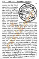 Jatiya Khadiratna Panjika 2020-2021 pic-8