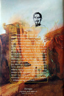 Rangabhumi Odia Novel By Premchand-back cover