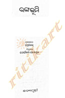 Rangabhumi Odia Novel By Premchand-p2