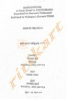 Rangabhumi Odia Novel By Premchand-p3