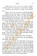 Rangabhumi Odia Novel By Premchand-p8