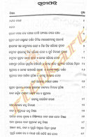 Valmiki Ramayana Book in Odia (Full Set)