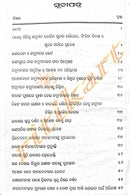 Valmiki Ramayana Book in Odia (Full Set)