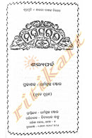 Mahabharata in Odia by Sarala Das-p8