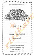 Mahabharata in Odia by Sarala Das-p9