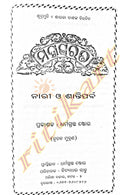 Mahabharata in Odia by Sarala Das-p11