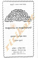 Mahabharata in Odia by Sarala Das