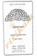Mahabharata in Odia by Sarala Das