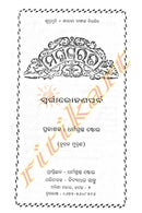 Mahabharata in Odia by Sarala Das