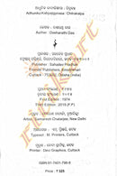 Adhunika KabyaJigynasa :Chitrakalpa By Dasharathi Das-p5