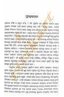 Adhunika KabyaJigynasa :Chitrakalpa By Dasharathi Das-p6