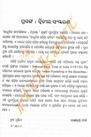 Adhunika KabyaJigynasa :Chitrakalpa By Dasharathi Das-p8