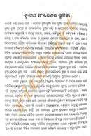 Adhunika KabyaJigynasa :Chitrakalpa By Dasharathi Das-p9