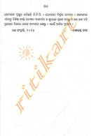 Adhunika KabyaJigynasa :Chitrakalpa By Dasharathi Das-p10