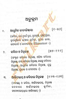 Adhunika KabyaJigynasa :Chitrakalpa By Dasharathi Das-p2