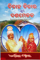 Bibaha Bichara Ba Dasa Melaka