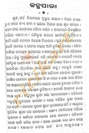 Kabikarna Birachita Solapala pic-3