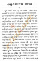 Kabikarna Birachita Solapala pic-4