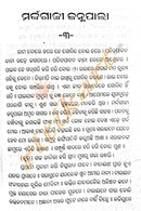 Kabikarna Birachita Solapala pic-5