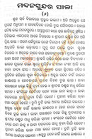 Kabikarna Birachita Solapala pic-7