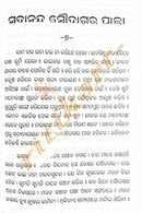 Kabikarna Birachita Solapala pic-8