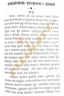 Kabikarna Birachita Solapala pic-9