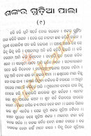 Kabikarna Birachita Solapala pic-10